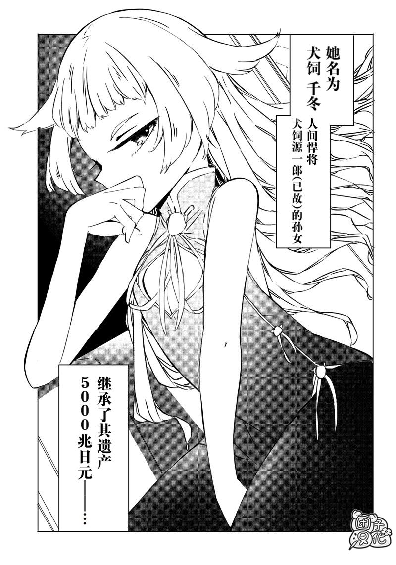 恶德千金：5000兆元无双韩漫全集-第07话无删减无遮挡章节图片 