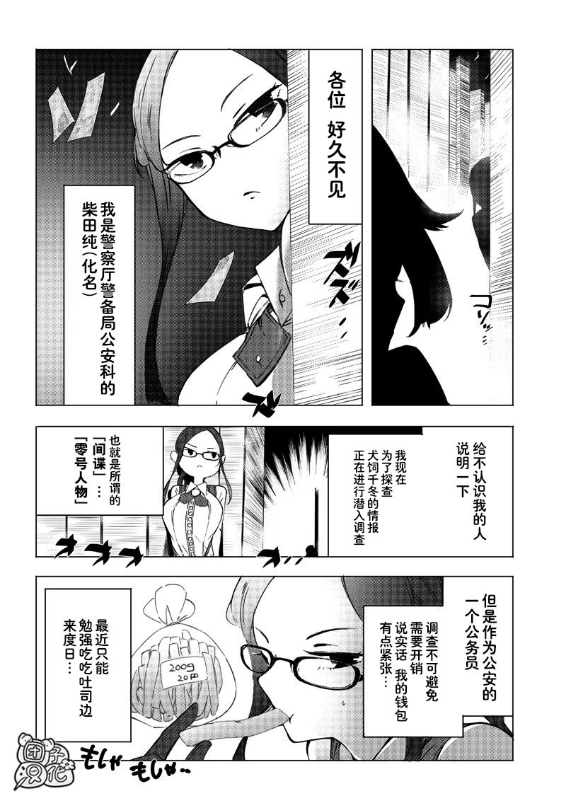 恶德千金：5000兆元无双韩漫全集-第07话无删减无遮挡章节图片 