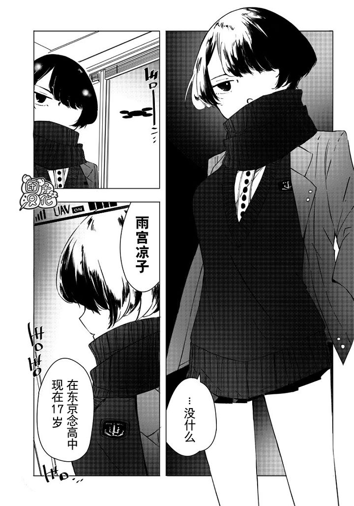 恶德千金：5000兆元无双韩漫全集-第07话无删减无遮挡章节图片 