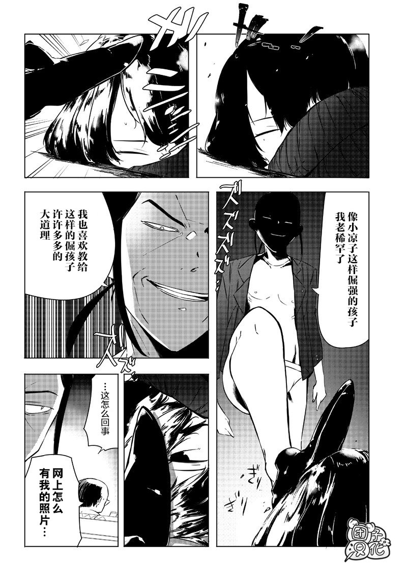 恶德千金：5000兆元无双韩漫全集-第08话无删减无遮挡章节图片 