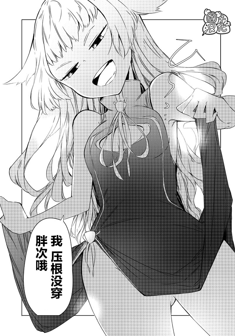 恶德千金：5000兆元无双韩漫全集-第09话无删减无遮挡章节图片 