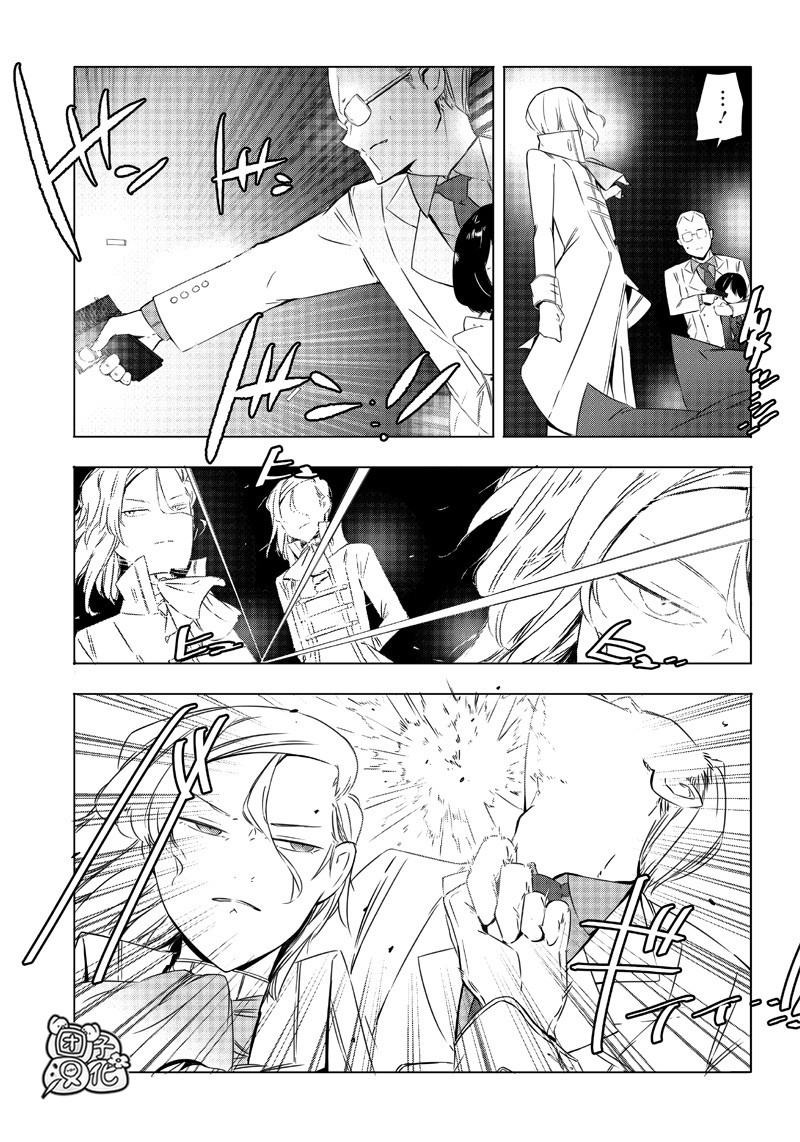 恶德千金：5000兆元无双韩漫全集-第09话无删减无遮挡章节图片 