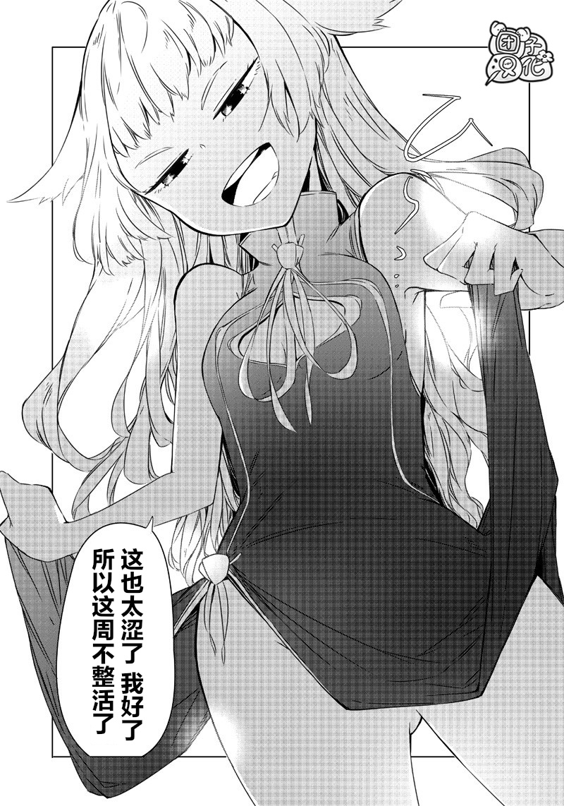 恶德千金：5000兆元无双韩漫全集-第09话无删减无遮挡章节图片 