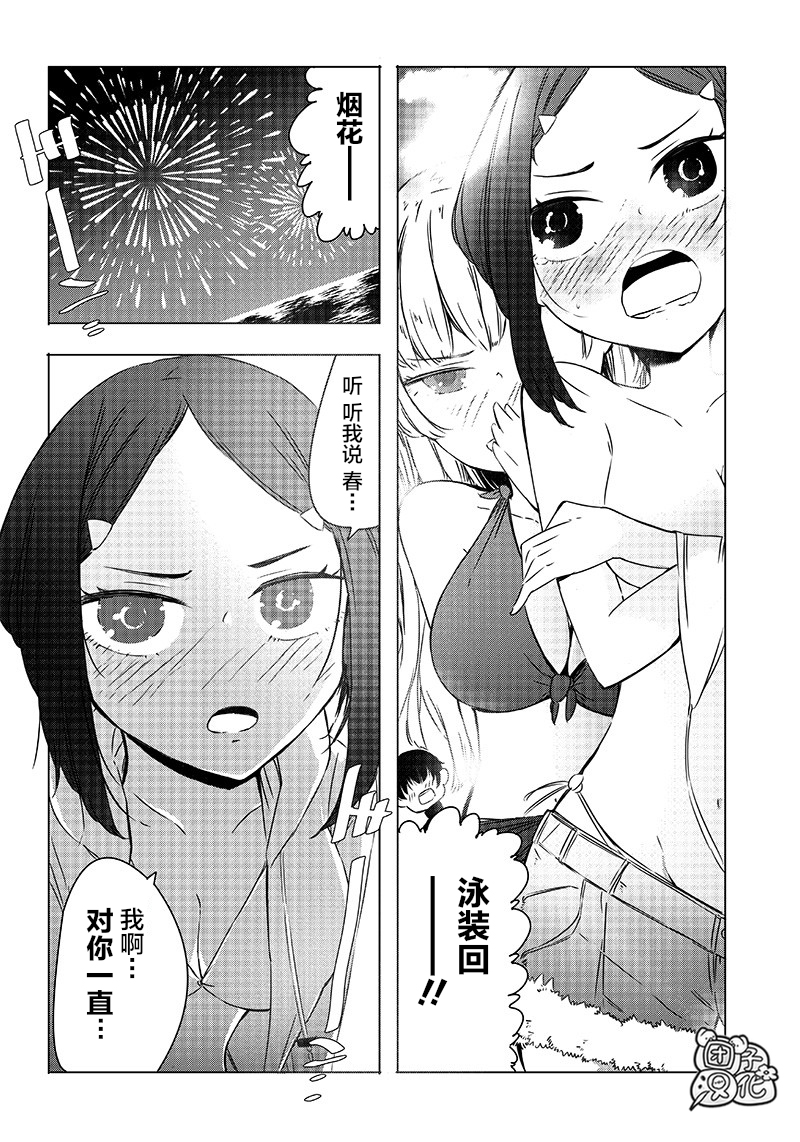 恶德千金：5000兆元无双韩漫全集-第10话无删减无遮挡章节图片 