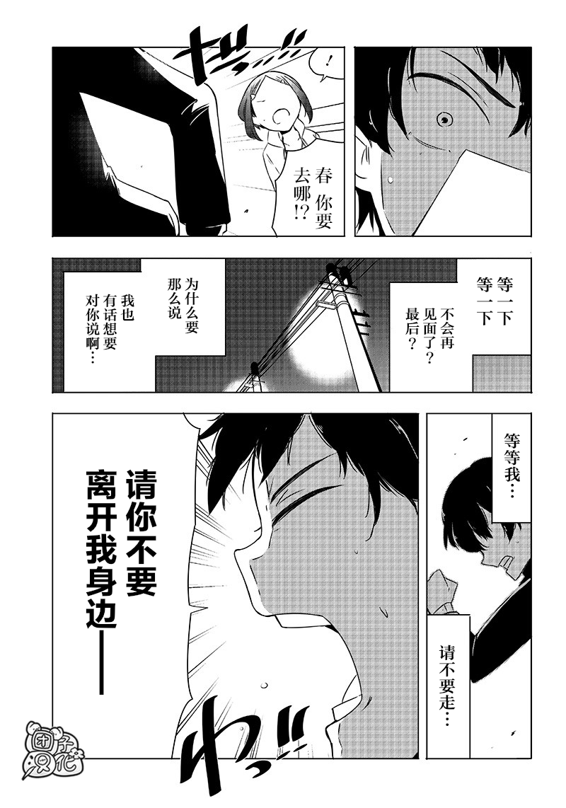 恶德千金：5000兆元无双韩漫全集-第10话无删减无遮挡章节图片 