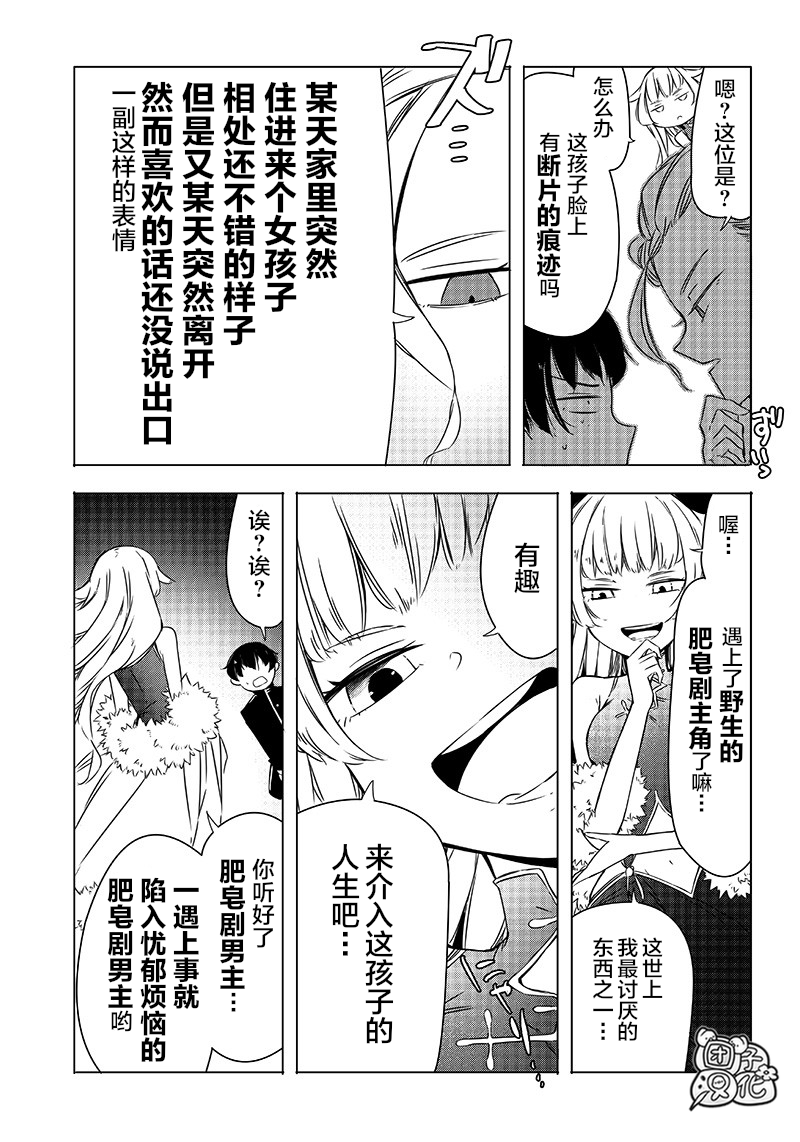 恶德千金：5000兆元无双韩漫全集-第10话无删减无遮挡章节图片 