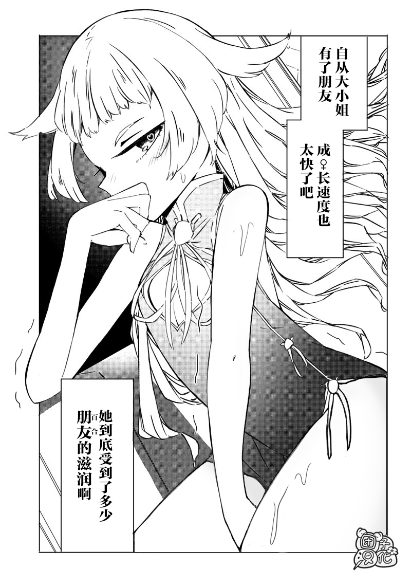 恶德千金：5000兆元无双韩漫全集-第10话无删减无遮挡章节图片 