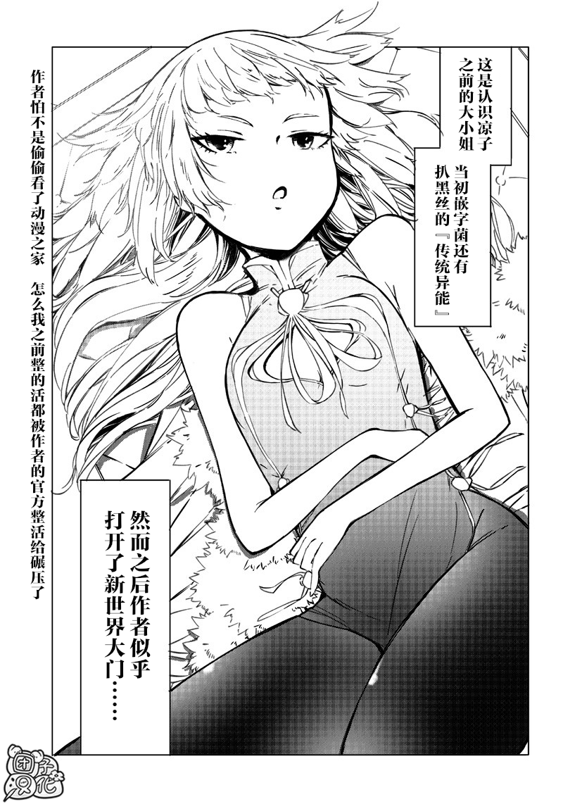 恶德千金：5000兆元无双韩漫全集-第10话无删减无遮挡章节图片 