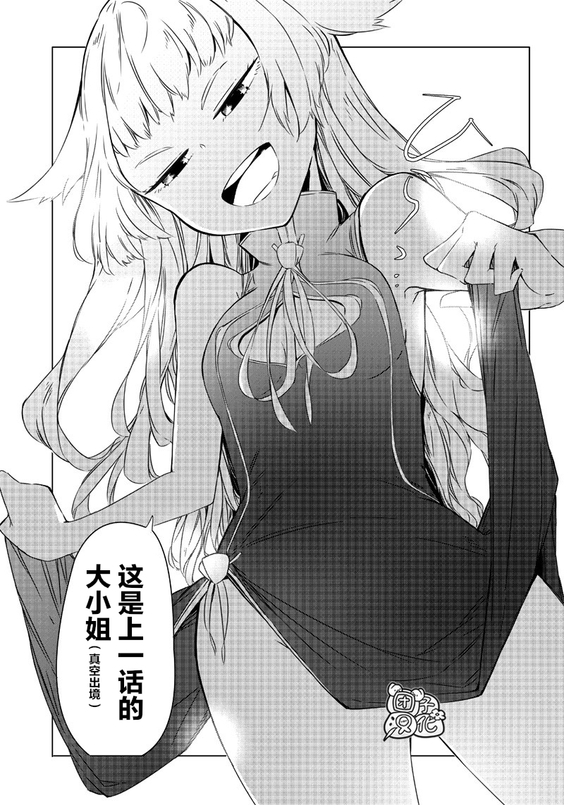 恶德千金：5000兆元无双韩漫全集-第10话无删减无遮挡章节图片 