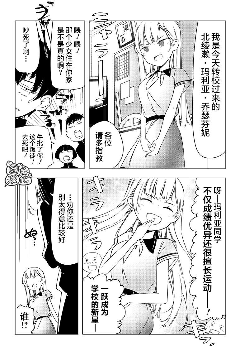 恶德千金：5000兆元无双韩漫全集-第10话无删减无遮挡章节图片 