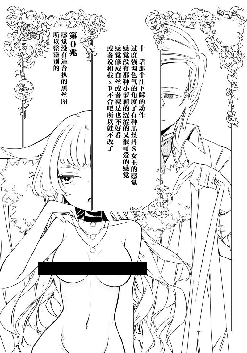 恶德千金：5000兆元无双韩漫全集-第12话无删减无遮挡章节图片 