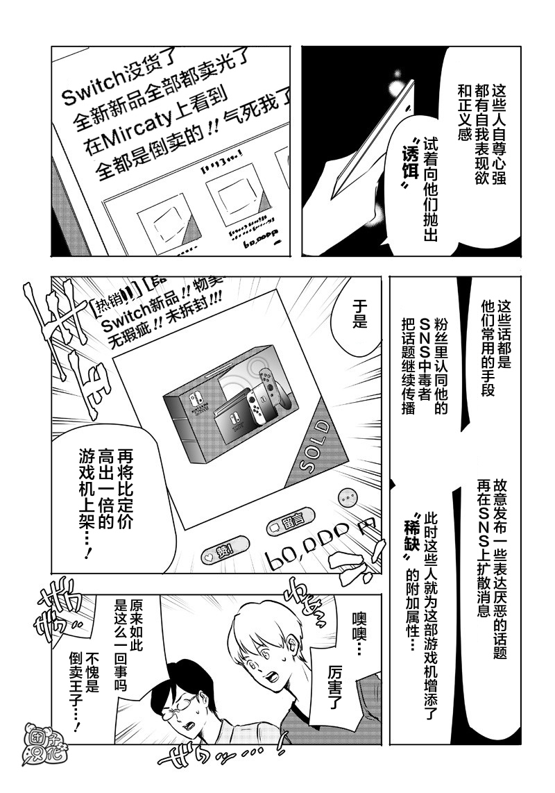 恶德千金：5000兆元无双韩漫全集-第13话无删减无遮挡章节图片 