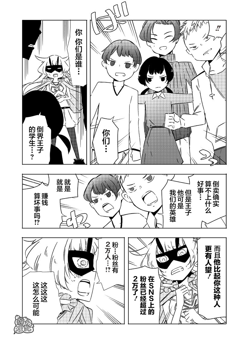 恶德千金：5000兆元无双韩漫全集-第14话无删减无遮挡章节图片 