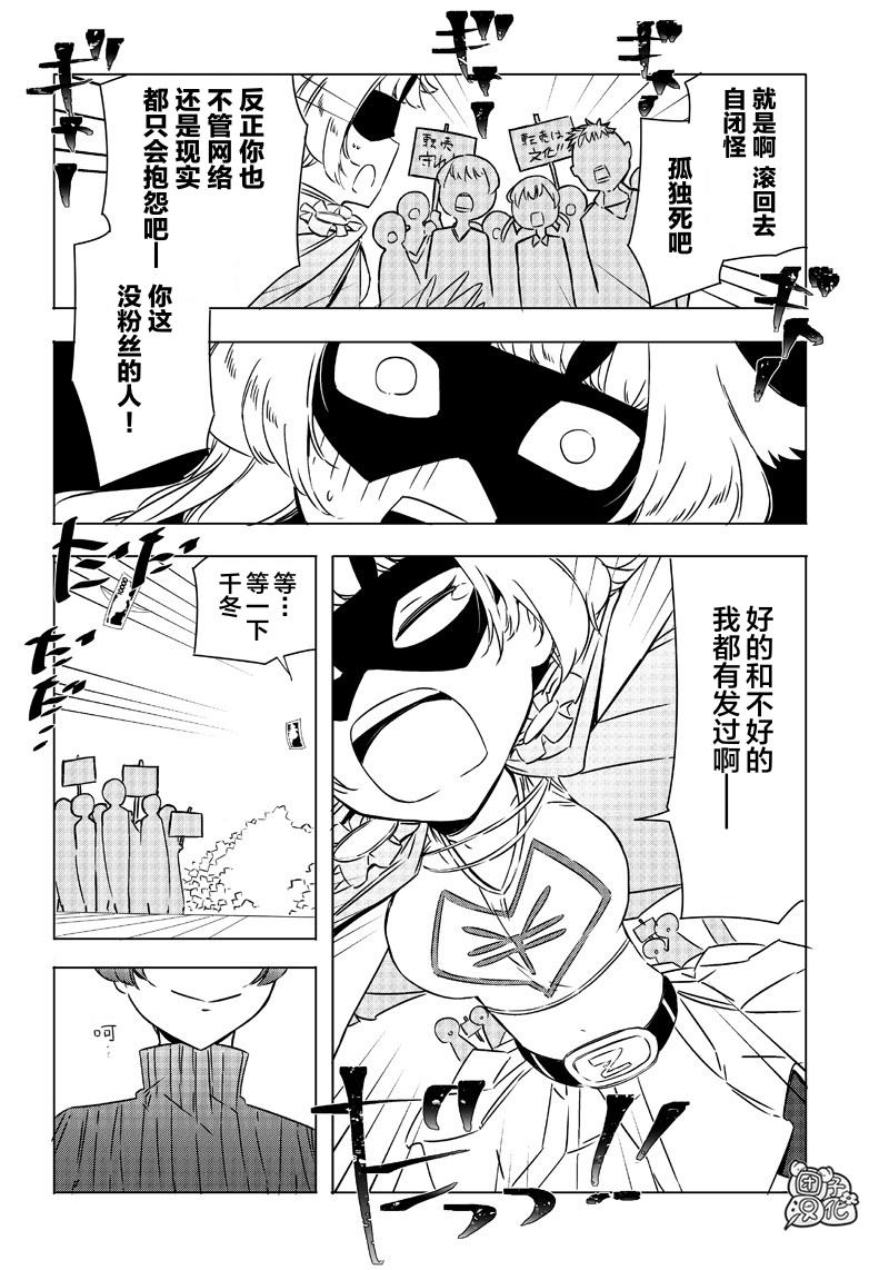 恶德千金：5000兆元无双韩漫全集-第14话无删减无遮挡章节图片 
