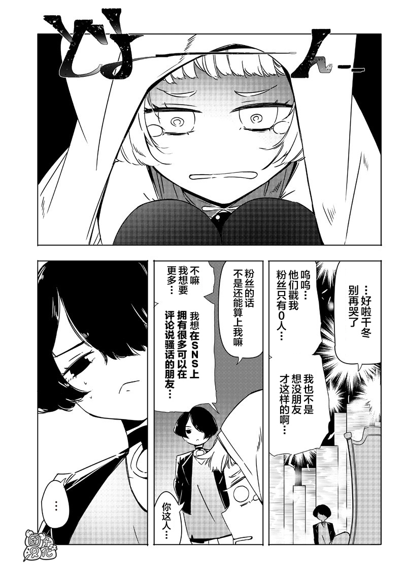 恶德千金：5000兆元无双韩漫全集-第14话无删减无遮挡章节图片 