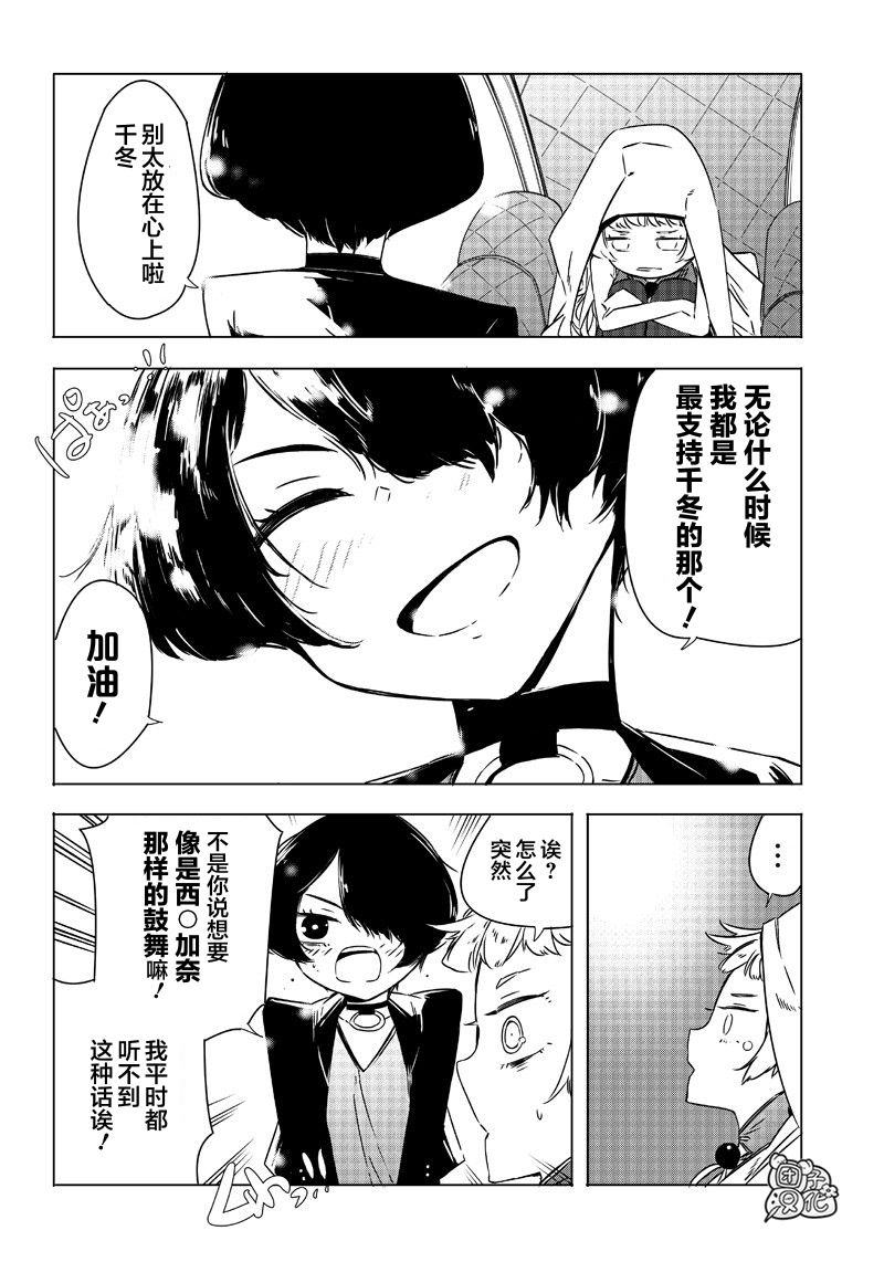 恶德千金：5000兆元无双韩漫全集-第14话无删减无遮挡章节图片 