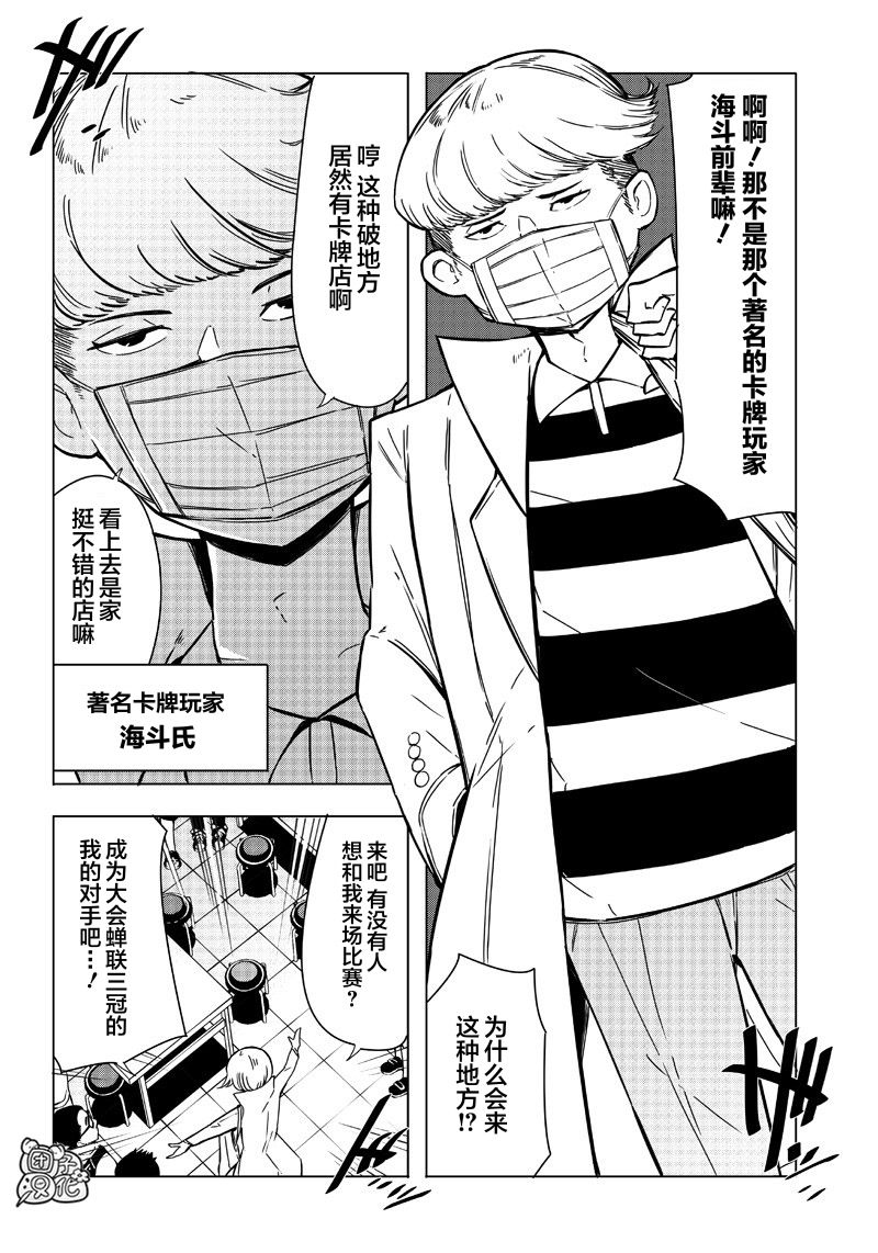 恶德千金：5000兆元无双韩漫全集-第15话无删减无遮挡章节图片 