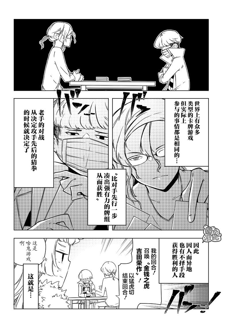 恶德千金：5000兆元无双韩漫全集-第15话无删减无遮挡章节图片 