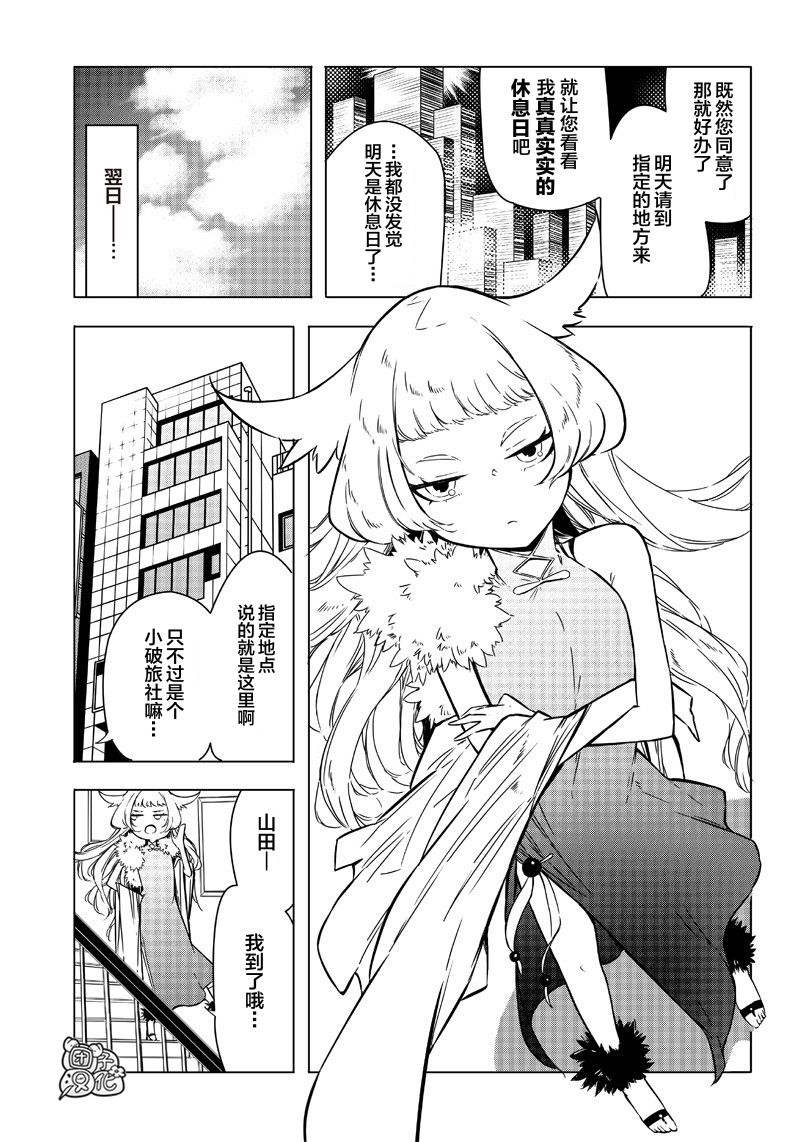 恶德千金：5000兆元无双韩漫全集-第15话无删减无遮挡章节图片 