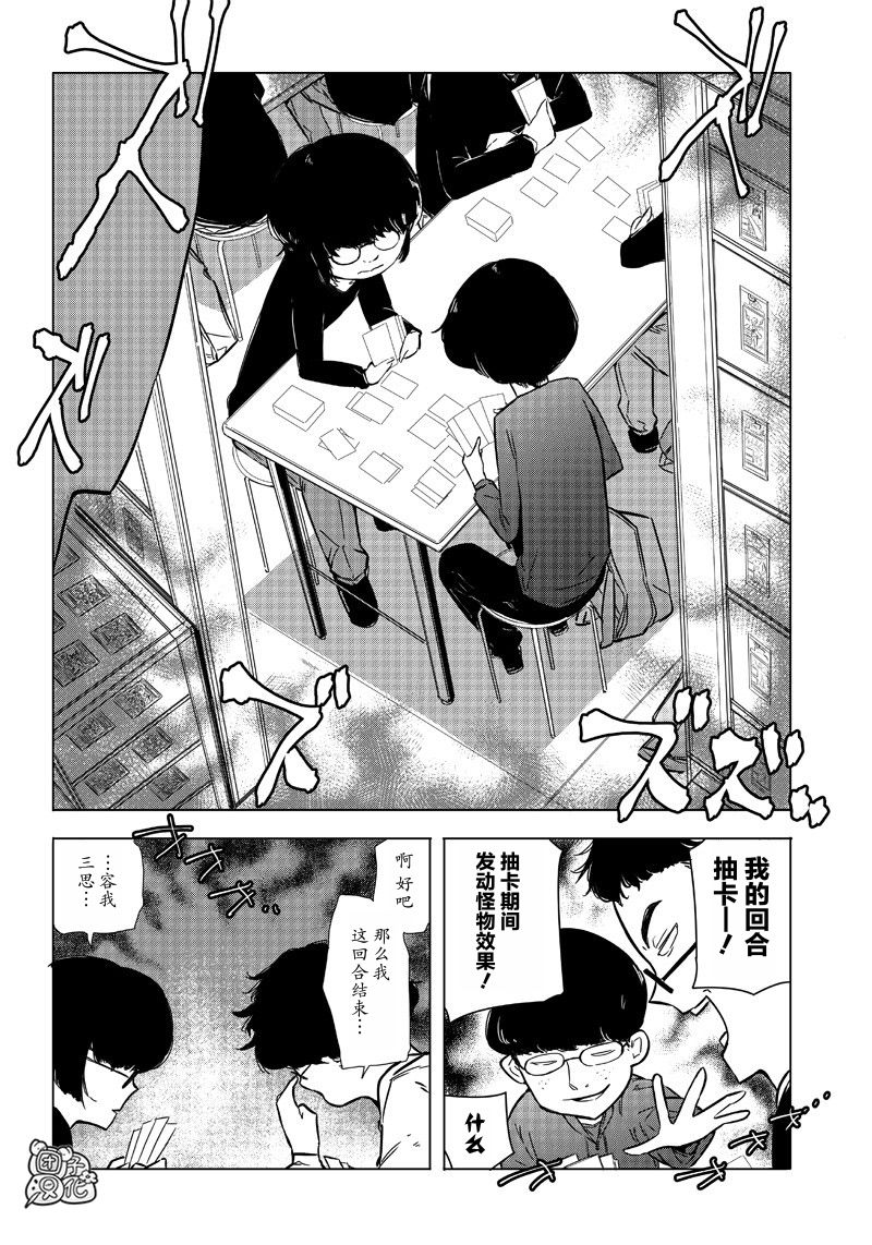 恶德千金：5000兆元无双韩漫全集-第15话无删减无遮挡章节图片 