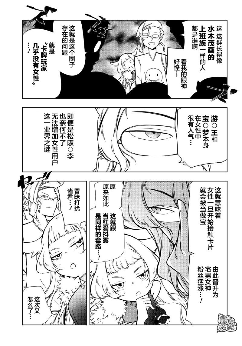恶德千金：5000兆元无双韩漫全集-第15话无删减无遮挡章节图片 