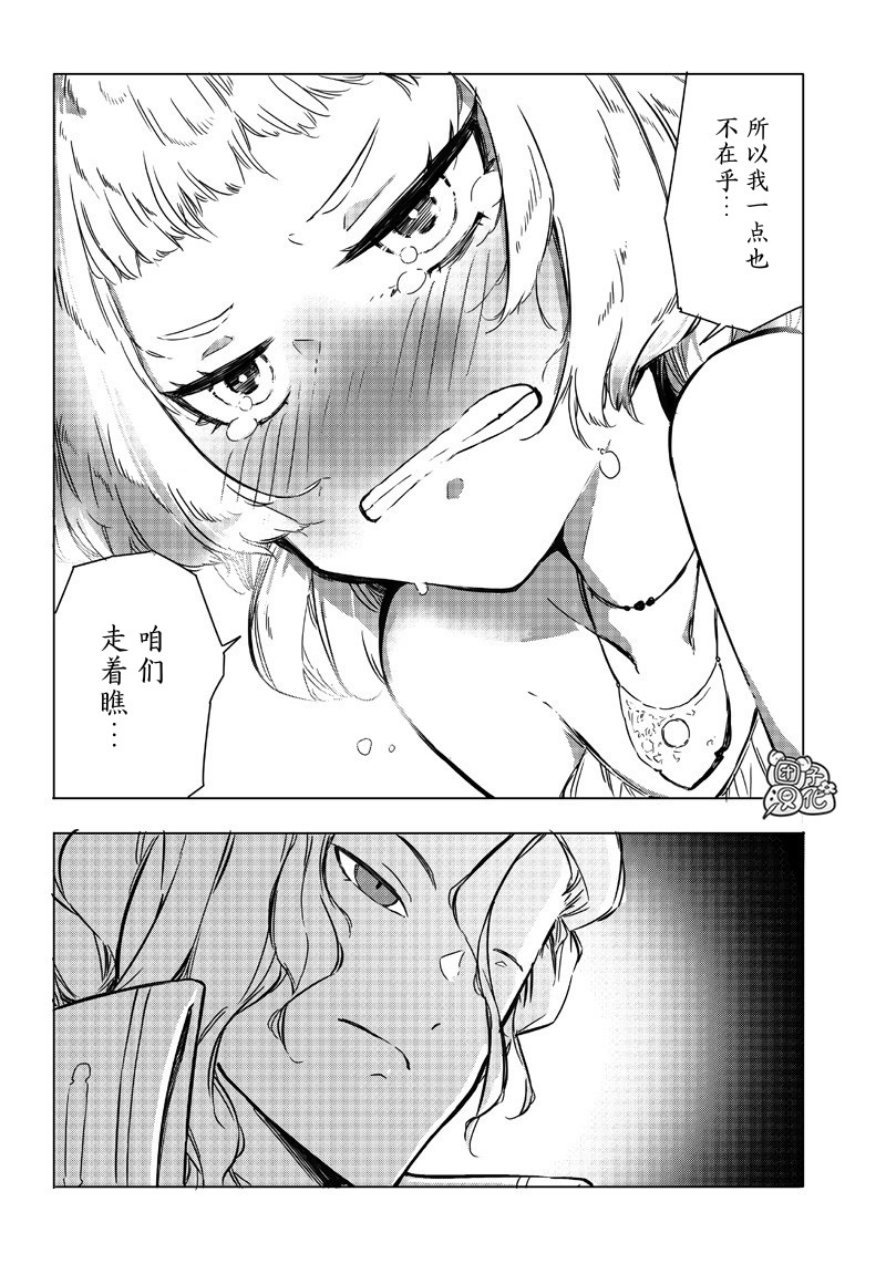 恶德千金：5000兆元无双韩漫全集-第16话无删减无遮挡章节图片 