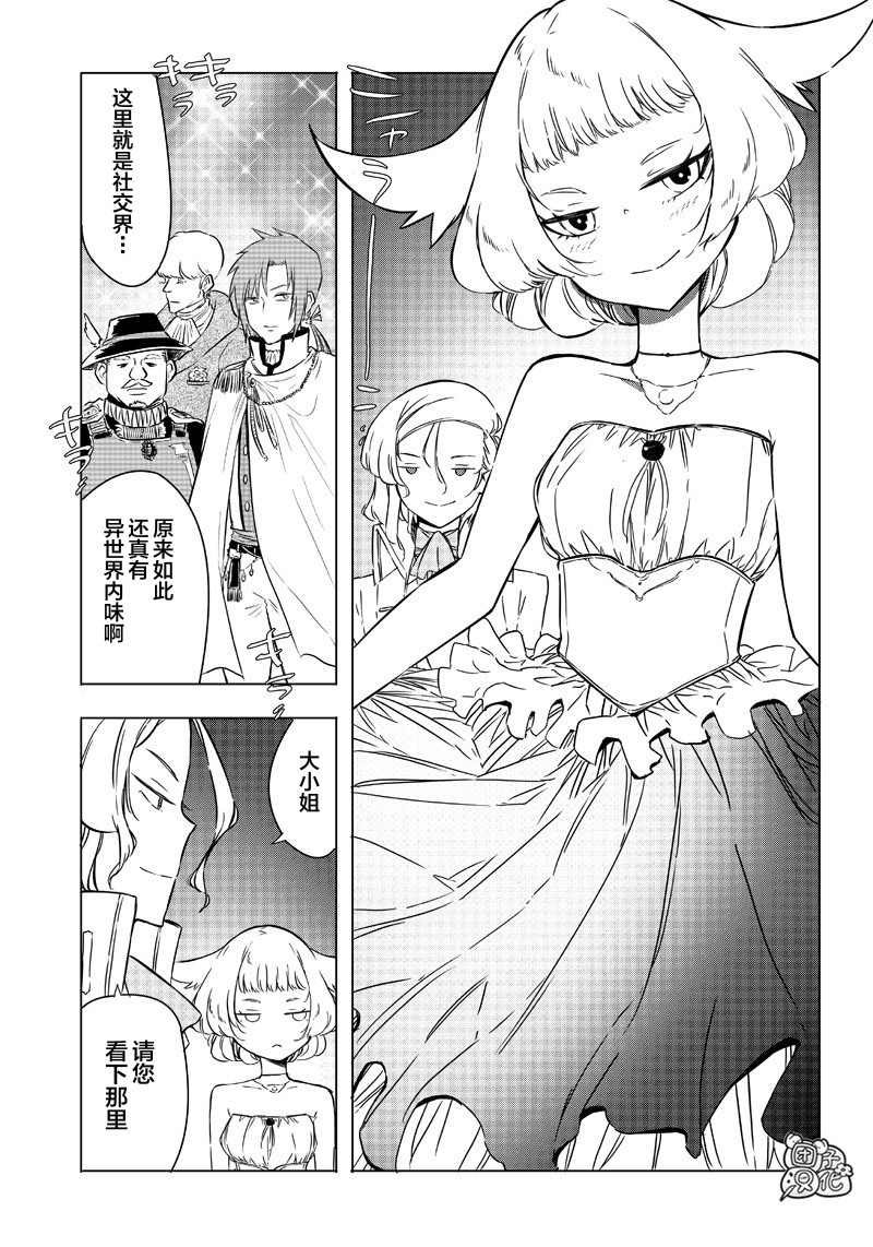 恶德千金：5000兆元无双韩漫全集-第16话无删减无遮挡章节图片 