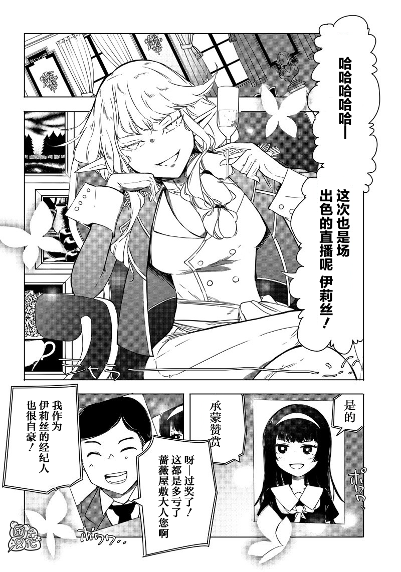 恶德千金：5000兆元无双韩漫全集-第17话无删减无遮挡章节图片 