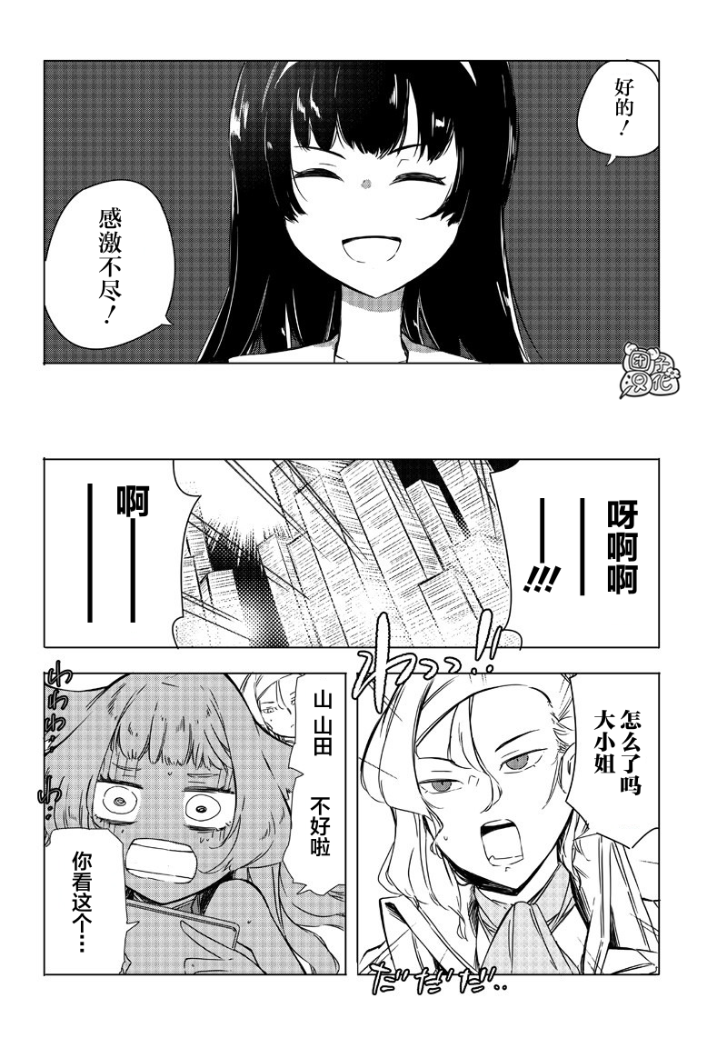 恶德千金：5000兆元无双韩漫全集-第17话无删减无遮挡章节图片 