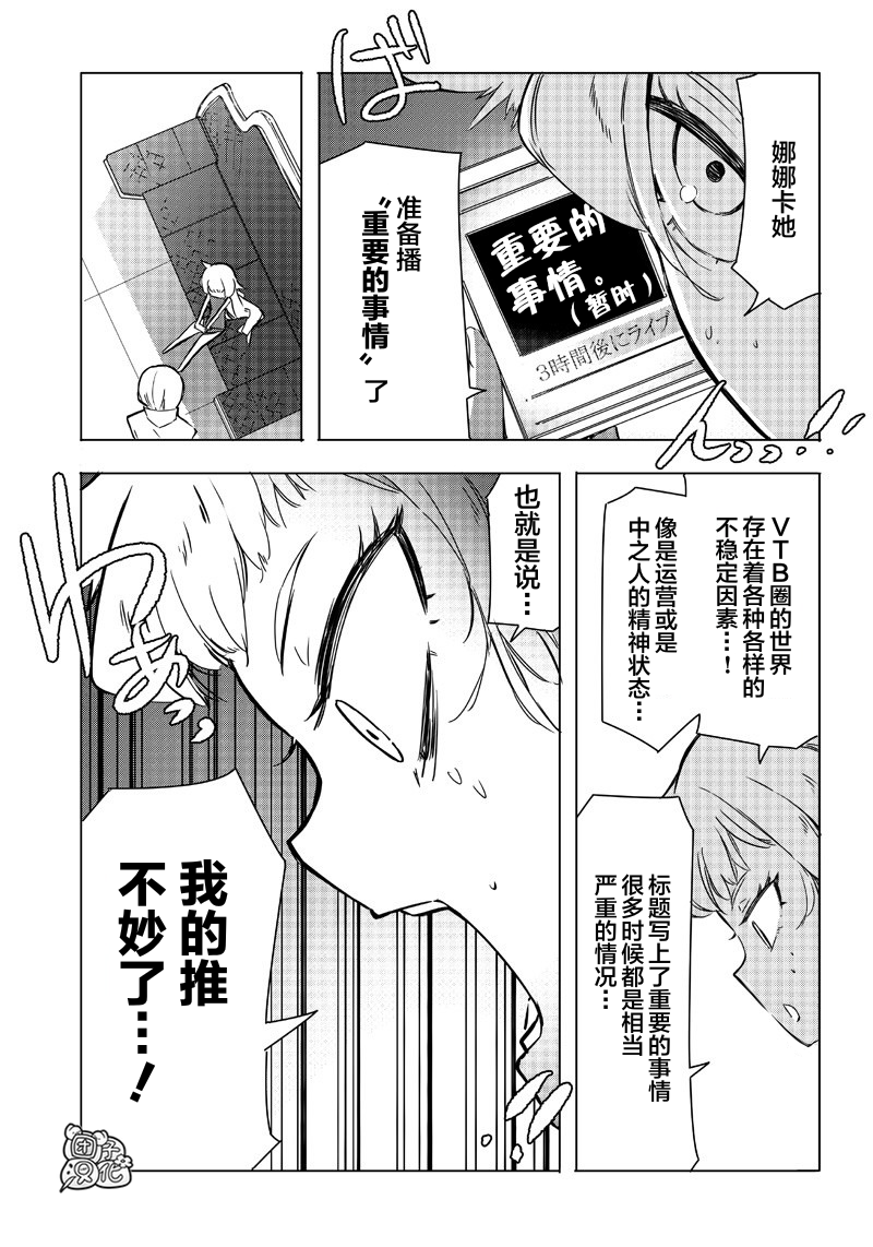 恶德千金：5000兆元无双韩漫全集-第17话无删减无遮挡章节图片 
