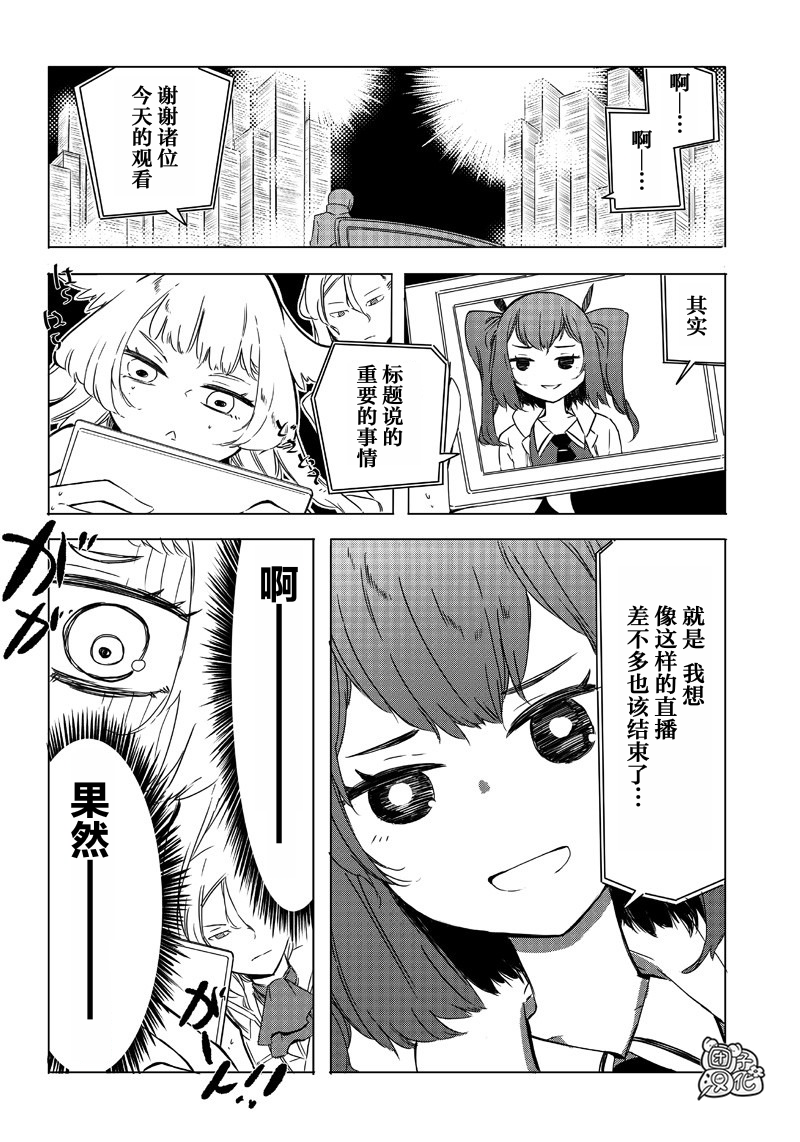 恶德千金：5000兆元无双韩漫全集-第17话无删减无遮挡章节图片 