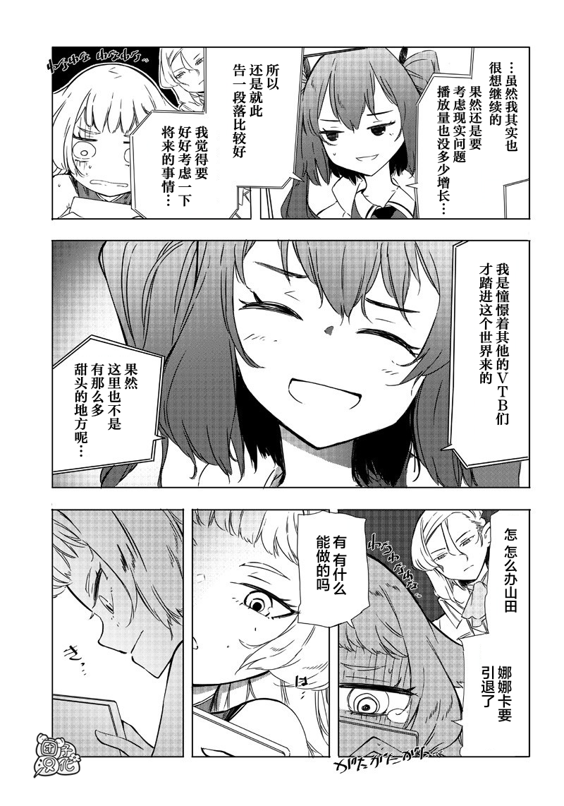 恶德千金：5000兆元无双韩漫全集-第17话无删减无遮挡章节图片 