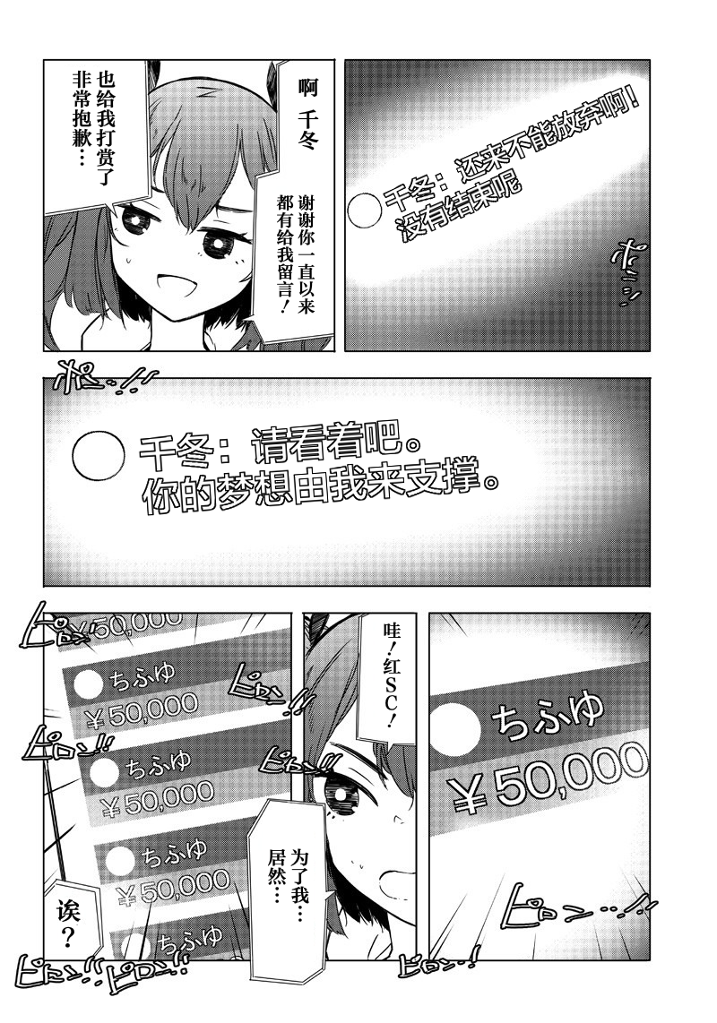 恶德千金：5000兆元无双韩漫全集-第17话无删减无遮挡章节图片 