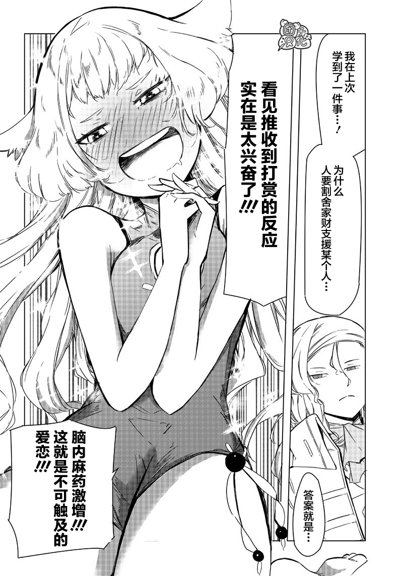 恶德千金：5000兆元无双韩漫全集-第17话无删减无遮挡章节图片 