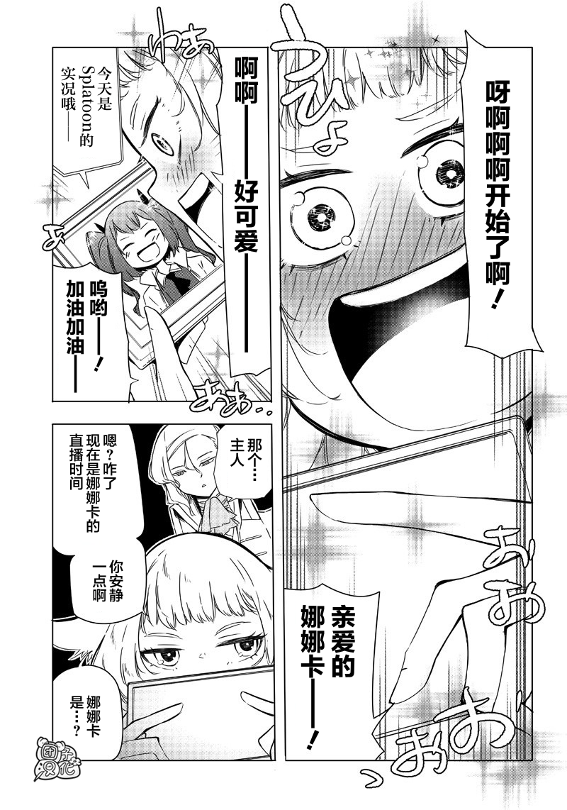 恶德千金：5000兆元无双韩漫全集-第17话无删减无遮挡章节图片 
