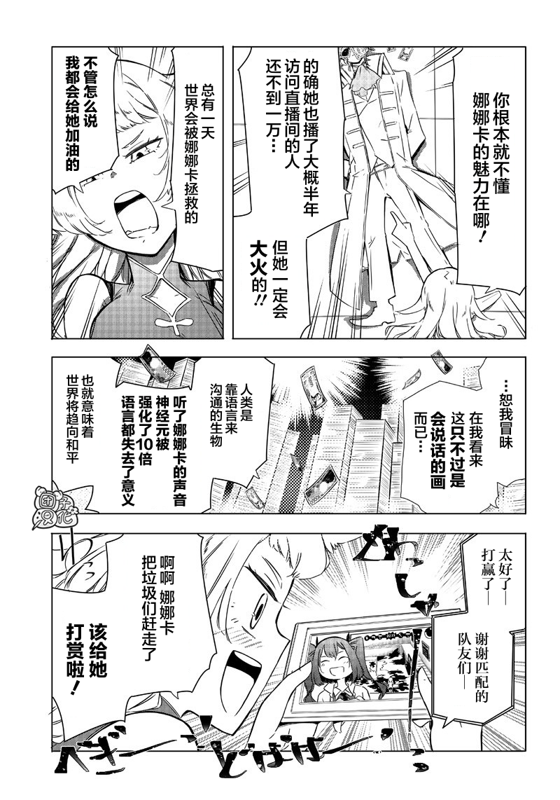 恶德千金：5000兆元无双韩漫全集-第17话无删减无遮挡章节图片 