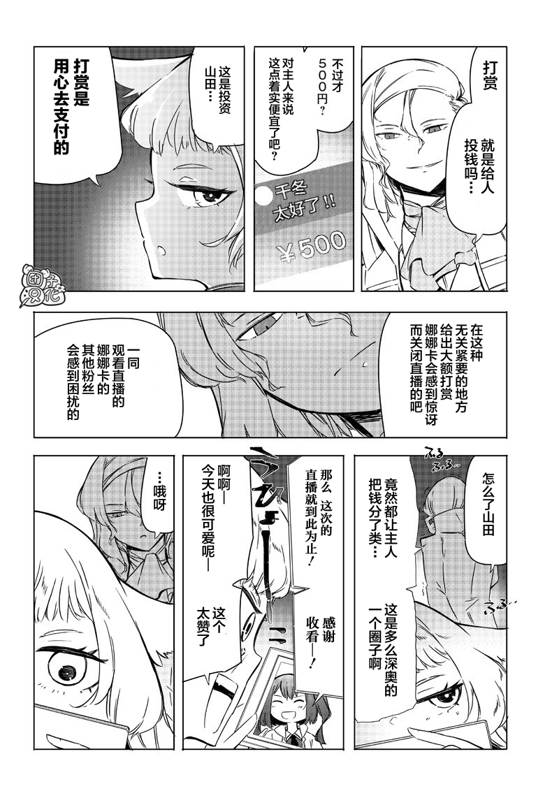 恶德千金：5000兆元无双韩漫全集-第17话无删减无遮挡章节图片 