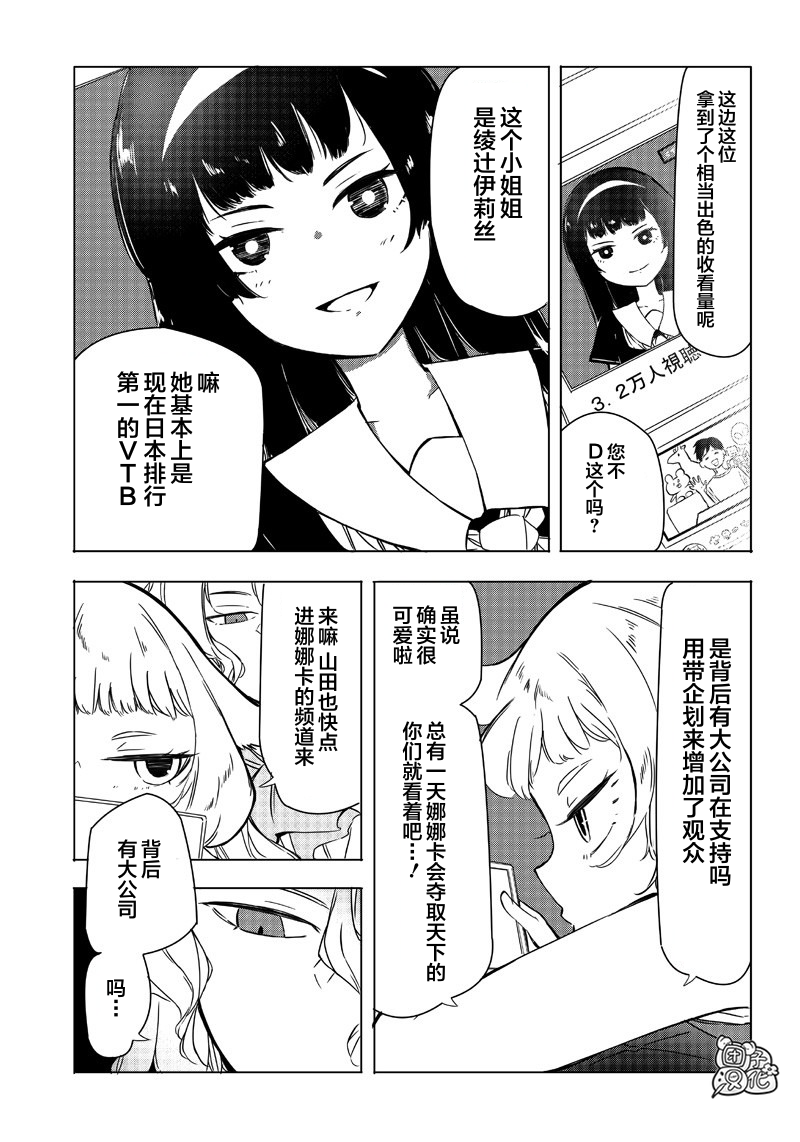 恶德千金：5000兆元无双韩漫全集-第17话无删减无遮挡章节图片 