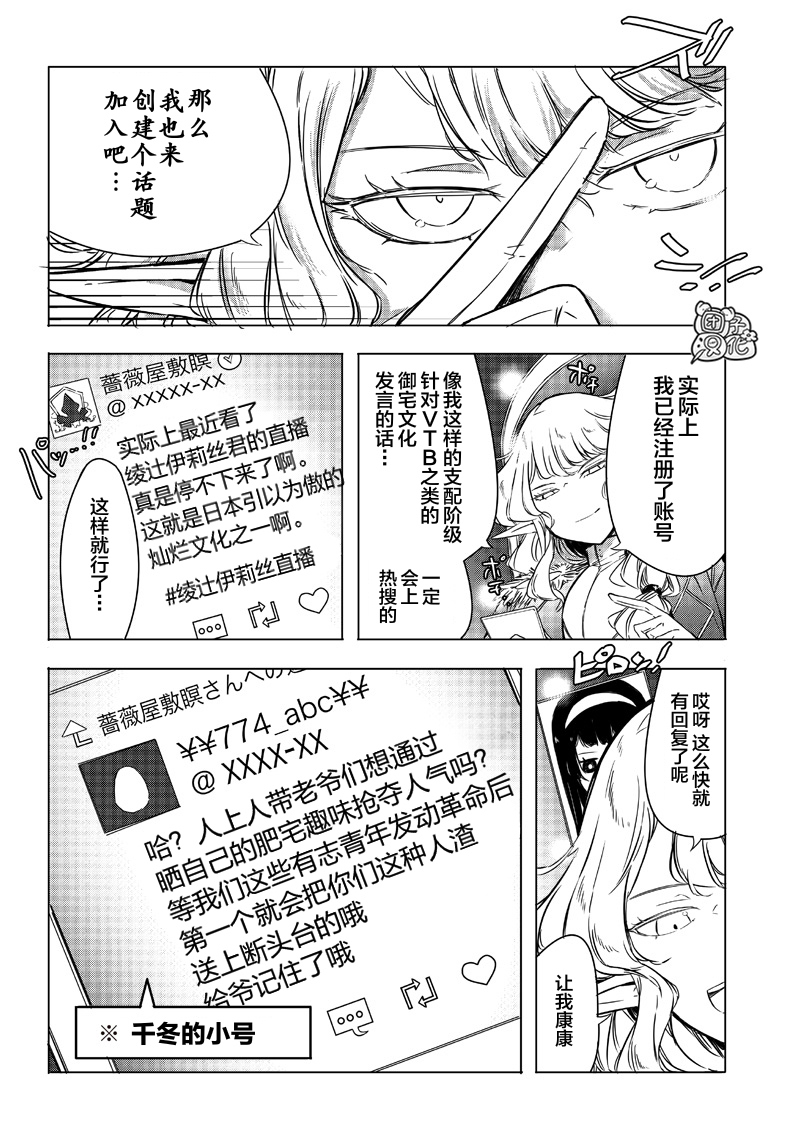 恶德千金：5000兆元无双韩漫全集-第18话无删减无遮挡章节图片 