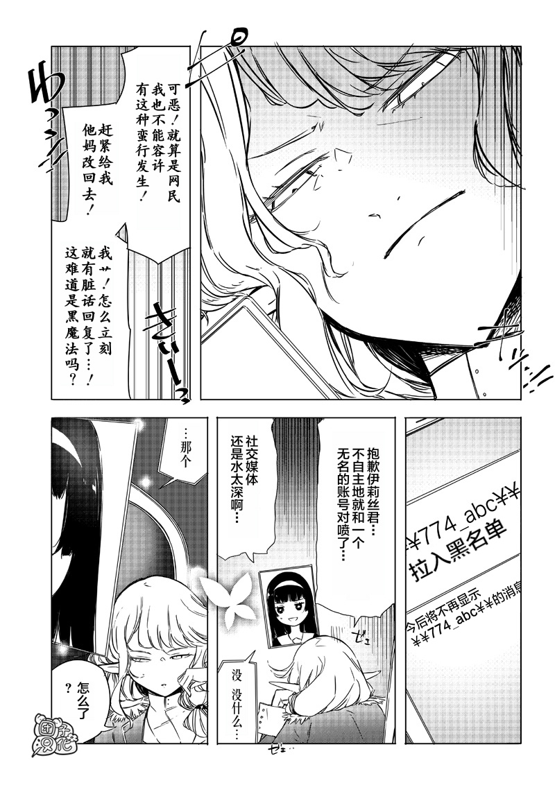 恶德千金：5000兆元无双韩漫全集-第18话无删减无遮挡章节图片 