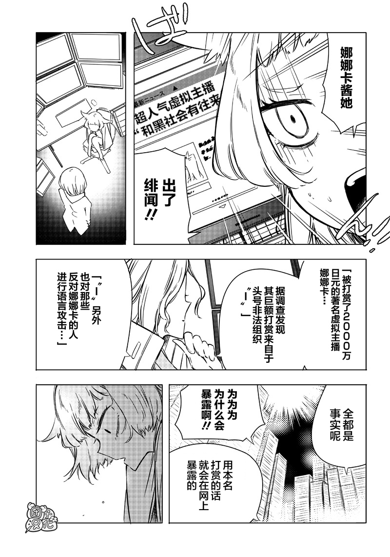 恶德千金：5000兆元无双韩漫全集-第18话无删减无遮挡章节图片 