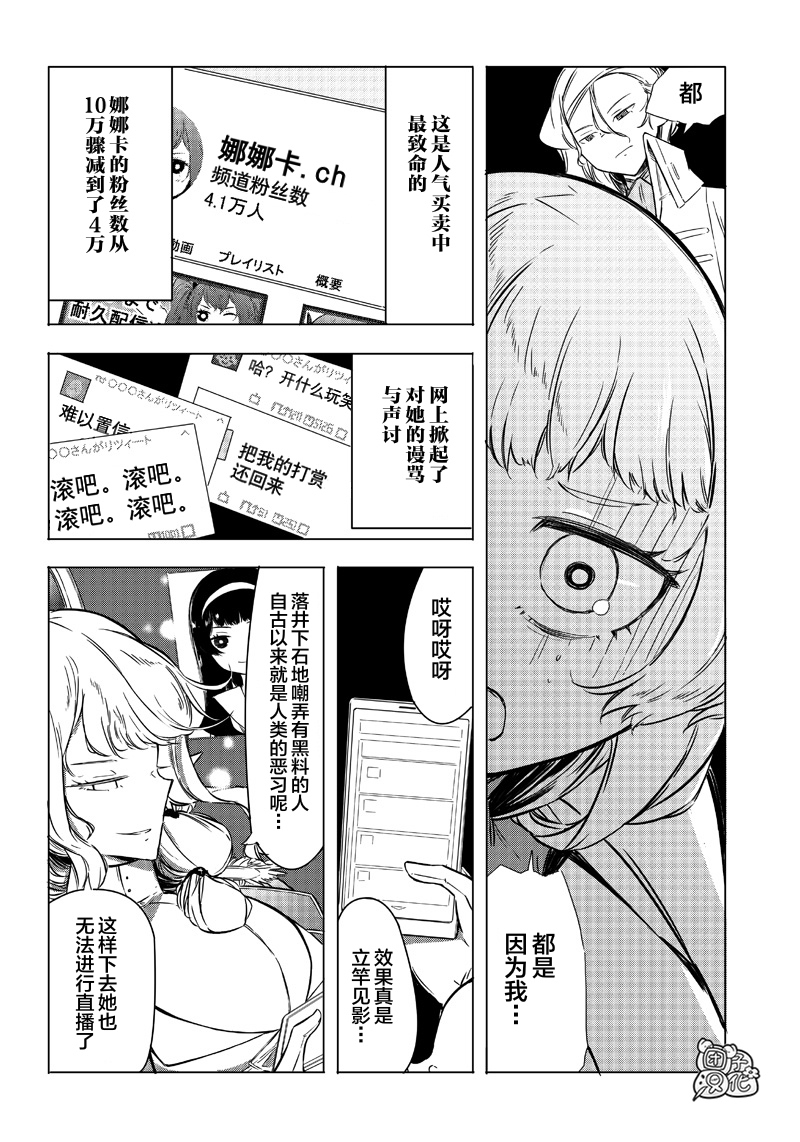恶德千金：5000兆元无双韩漫全集-第18话无删减无遮挡章节图片 