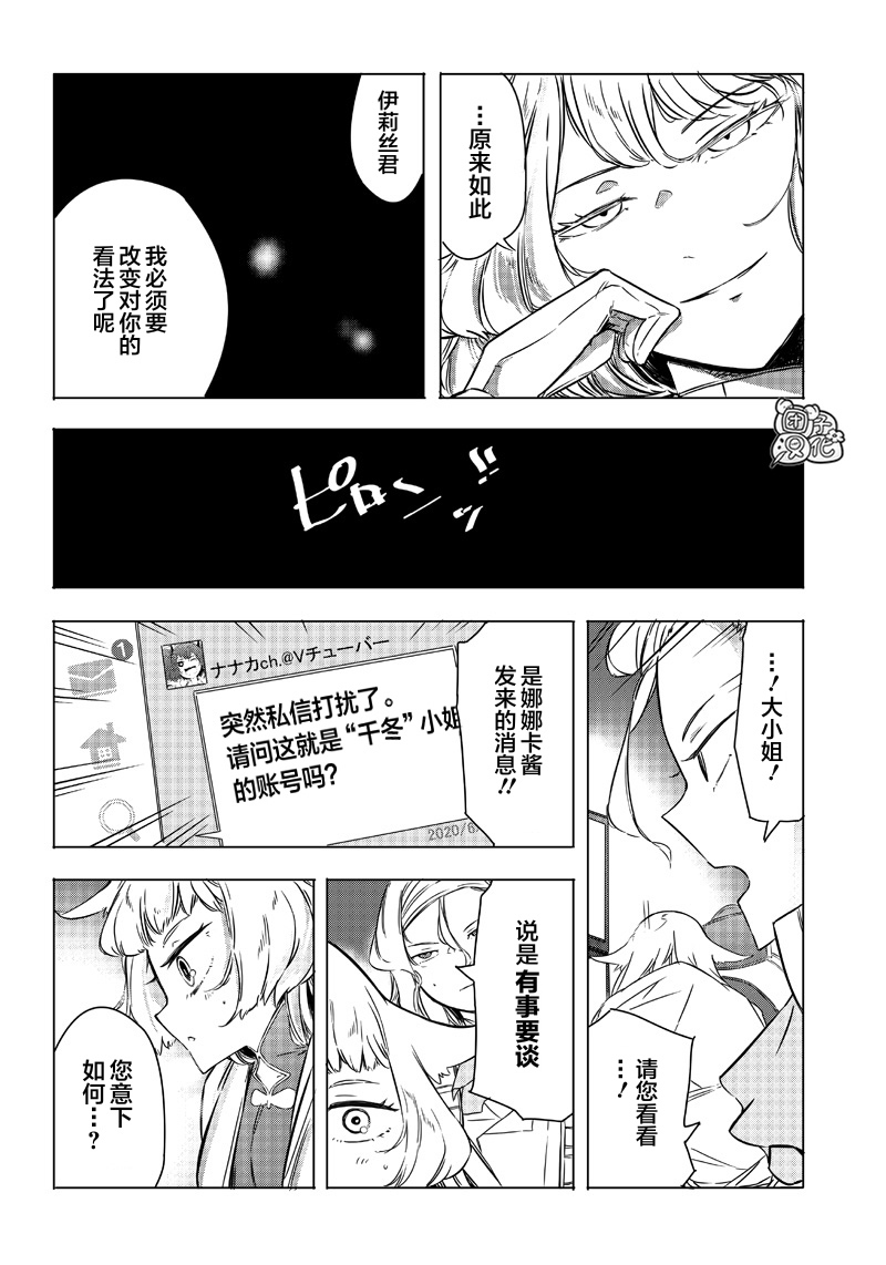 恶德千金：5000兆元无双韩漫全集-第18话无删减无遮挡章节图片 