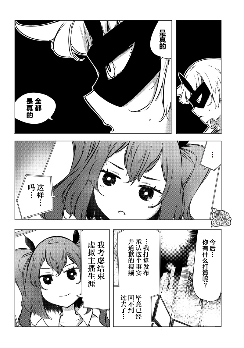 恶德千金：5000兆元无双韩漫全集-第18话无删减无遮挡章节图片 