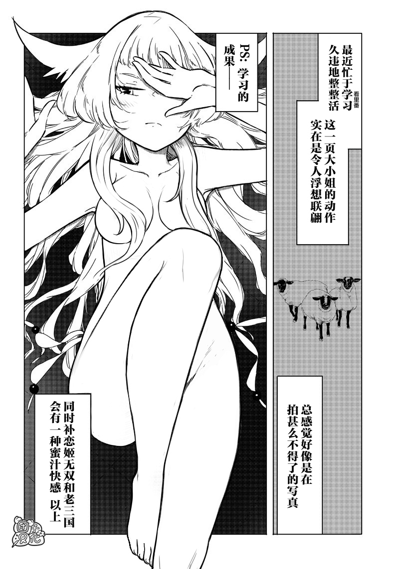 恶德千金：5000兆元无双韩漫全集-第18话无删减无遮挡章节图片 