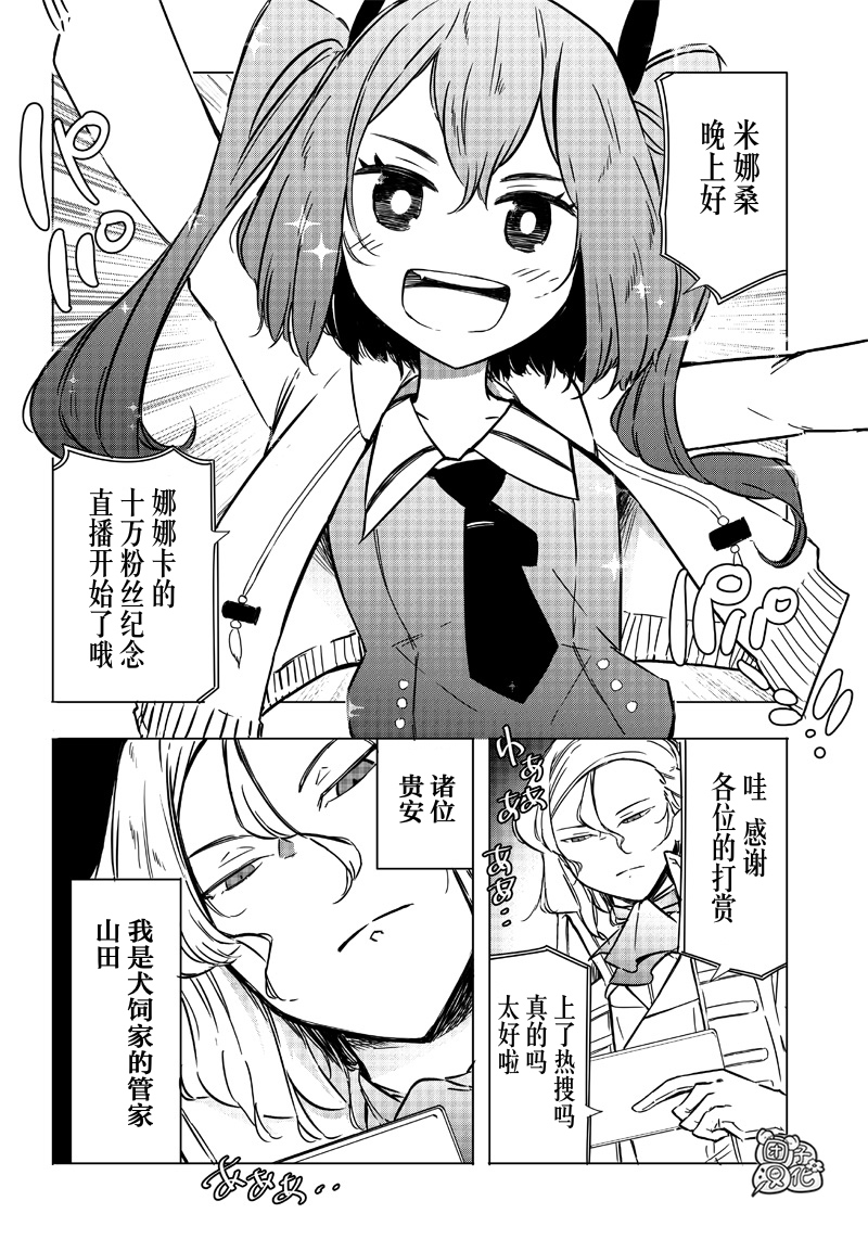 恶德千金：5000兆元无双韩漫全集-第18话无删减无遮挡章节图片 
