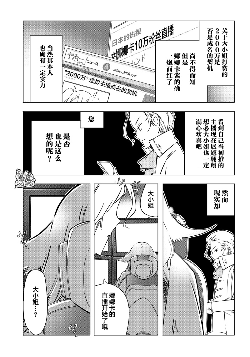 恶德千金：5000兆元无双韩漫全集-第18话无删减无遮挡章节图片 