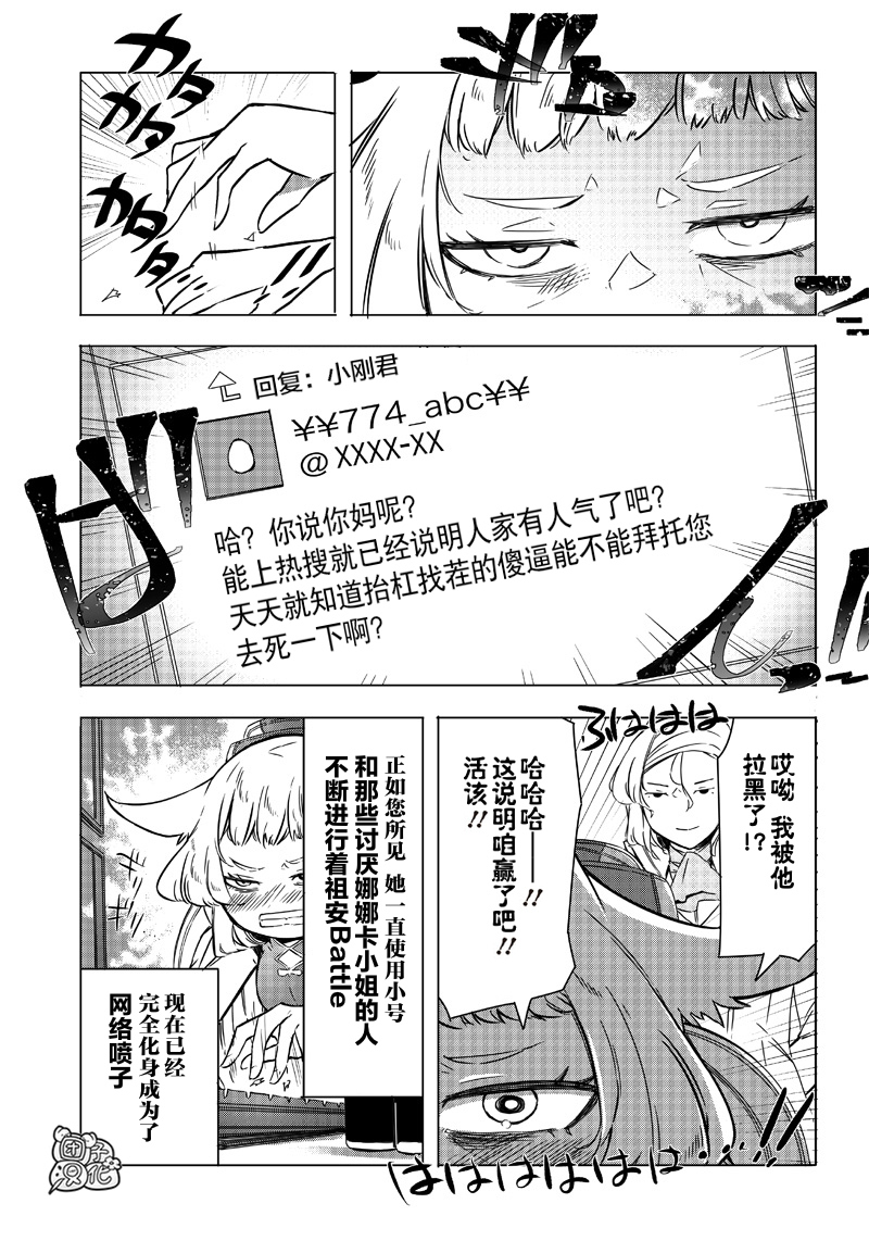 恶德千金：5000兆元无双韩漫全集-第18话无删减无遮挡章节图片 
