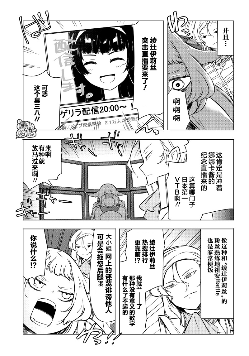 恶德千金：5000兆元无双韩漫全集-第18话无删减无遮挡章节图片 
