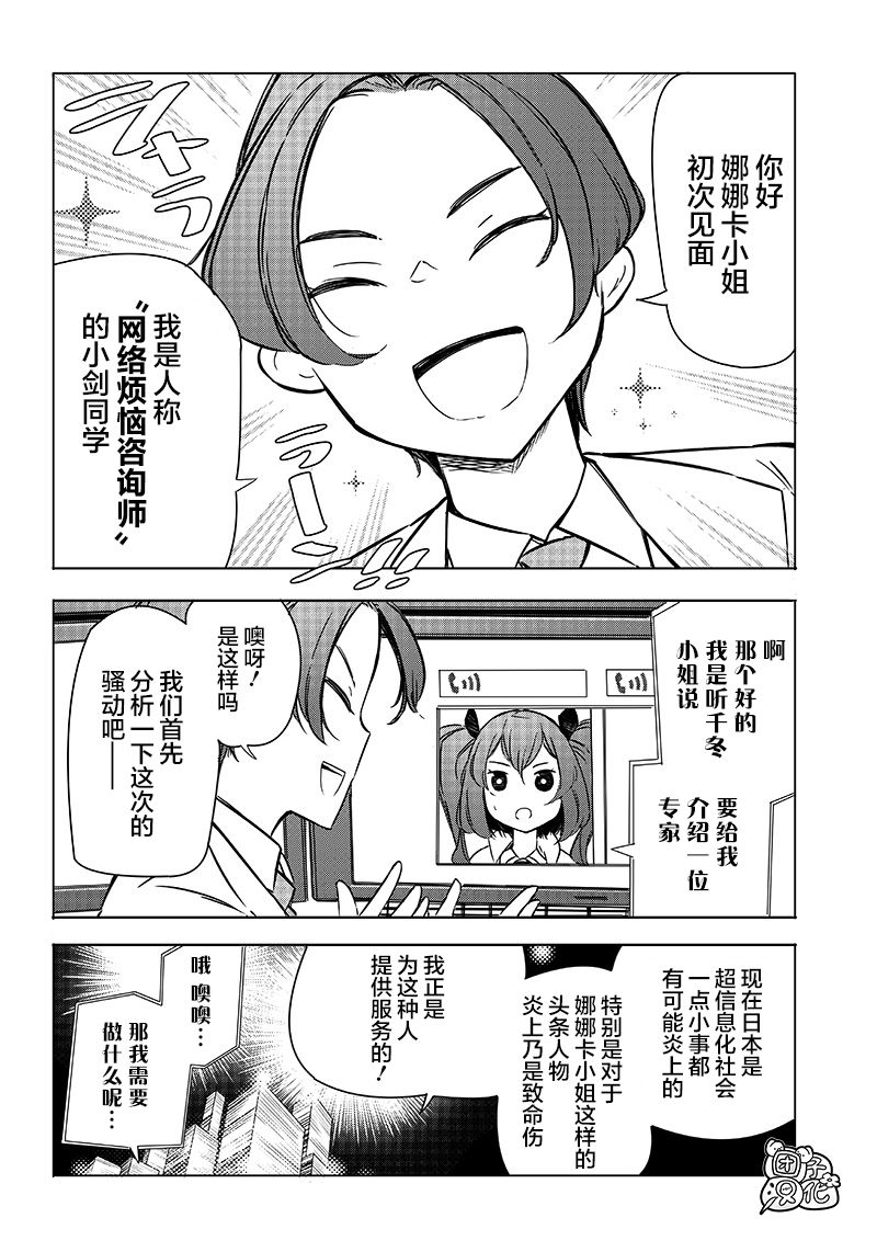 恶德千金：5000兆元无双韩漫全集-第19话无删减无遮挡章节图片 